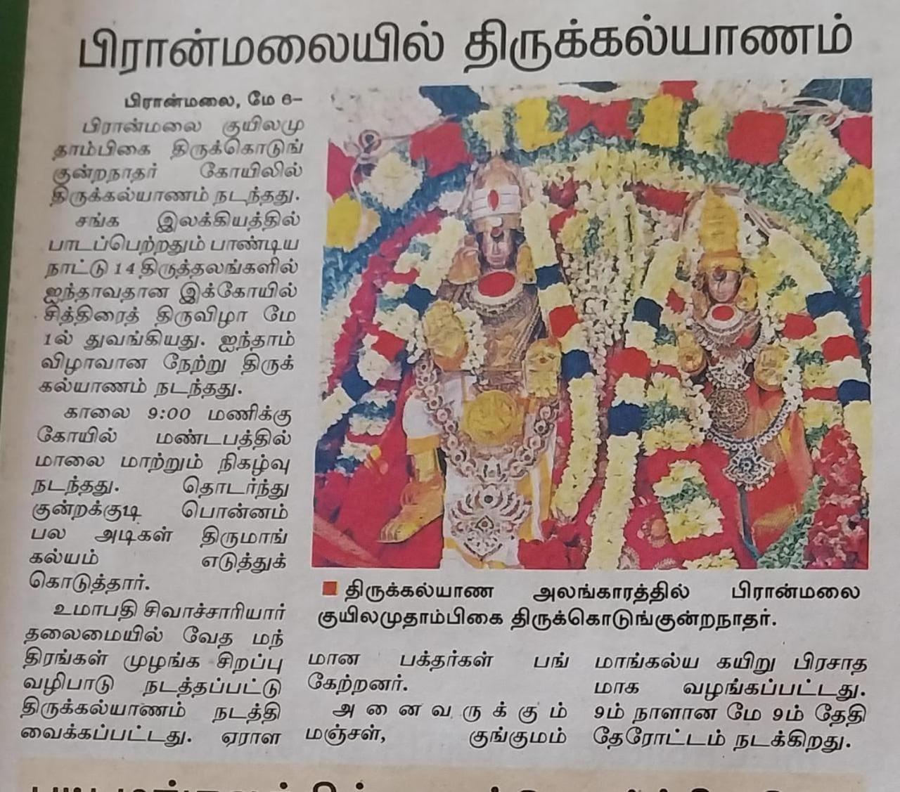 Bharathi Bhavanam Karaikudi Eksteriør billede